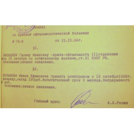Яковлева Галина Ивановна